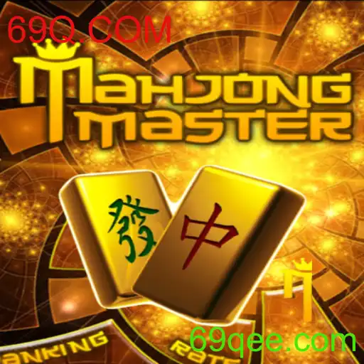 Descobrindo o MahJongMaster: Um Guia Completo para Iniciantes